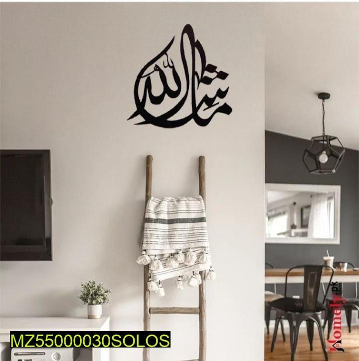 Mashallah Wall Art